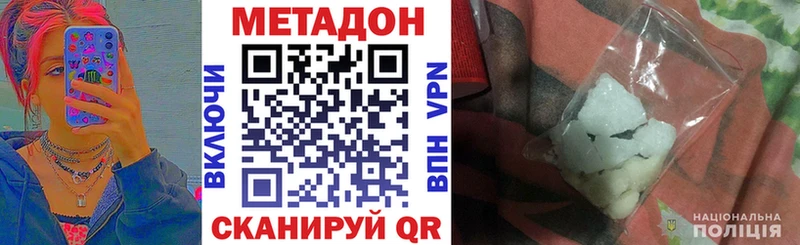 Метадон methadone  купить   Сычёвка 